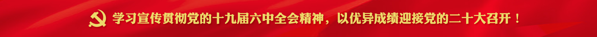 六中